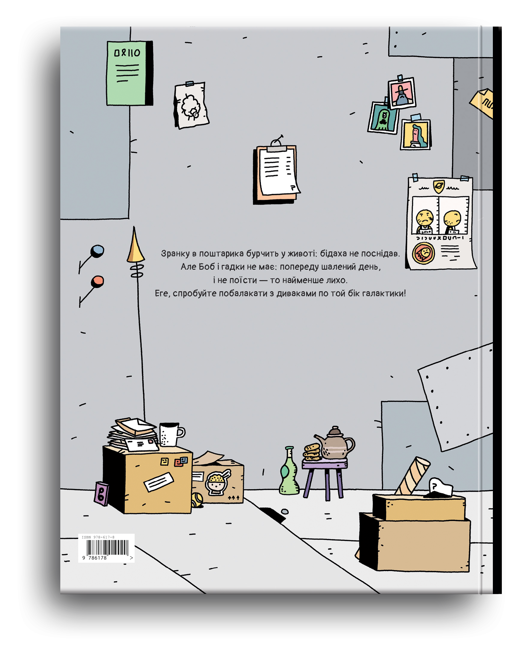 Poshtar3_Cover_Back